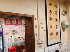 -矮子粉店1985·长沙米粉(湘春路店)