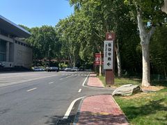 -河南省黄河迎宾馆