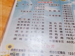-老钟家烤羊排·敦伊阁清真餐厅胡羊焖饼