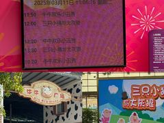-盈香心动乐园