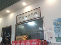 -巷子深菜馆·津门肘子(滨海店)