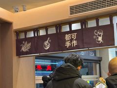 -都可手作(学士街手作店)