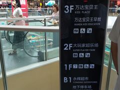 -上海颛桥万达广场