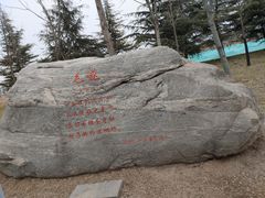 -毛遂公园