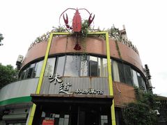 门面-马头巷·食景园(苏州总店)