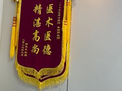 -上海仁爱医院口腔科 · 种植
