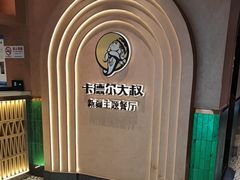 -清真·卡德尔大叔新疆主题餐厅(龙汇路店)