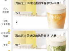 -麦当劳(徐汇漕溪北路百脑汇店)