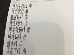 账单-云晓光头烧烤吧(德平路店)