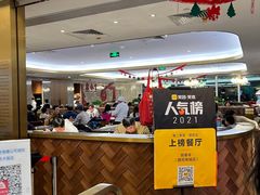 大堂-鼎泰丰(国贸商城店)