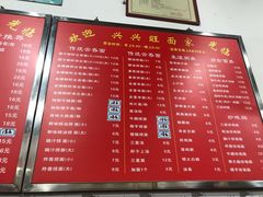 菜单-兴兴旺·冬瓜盅·啫啫煲(西华路店)