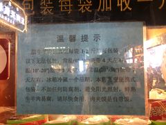 -刘纪孝腊牛羊肉(北广济街店)