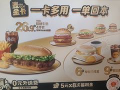 -麦当劳(豫园店)