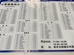 -石婆婆烧鸡公(凤凰西街店)