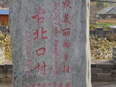 -蟠龙山长城景区