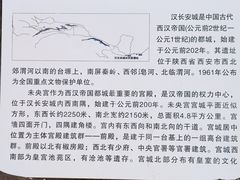 -汉长安城未央宫国家考古遗址公园