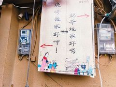 -盟重烧烤(东瓜山创始店)