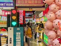 -龙翔里小吃街B区