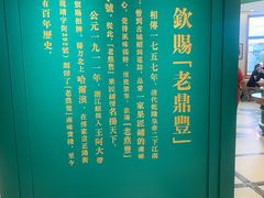 -老鼎丰(靖宇街总店)