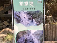 -百杖潭景区