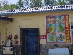 -兵团人家农家乐