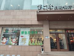 -第六季自助餐厅(北太平庄店)