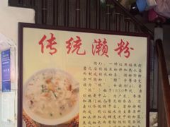 -凌记(泮塘路店)