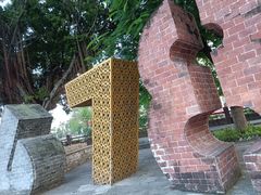 -伦教678文化街