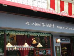 -赵小姐的店(鼓浪屿三友店)