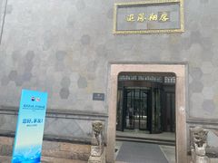 -乌镇枕水度假酒店