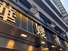-华嫂冰室(湾仔店)