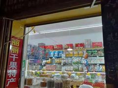 -新疆红山干果市场