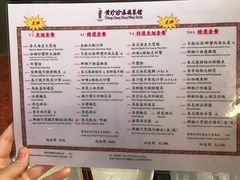 菜单-黄珍珍泰国菜馆(九龙城店)