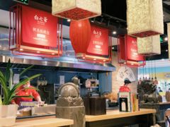 大堂-白七爷原汤捞面（大宅门）(泰盛广场金牌店)