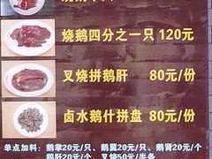 -黄连大头华烧鹅店(大良店)