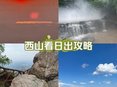 -北京西山国家森林公园