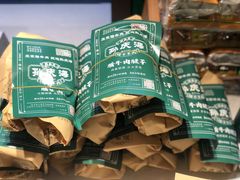 -孙庆海腊牛肉店(大皮院店)