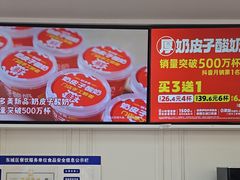 -味多美蛋糕(新和平里店)