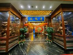 -老码头火锅(骡马市店)