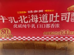 -味多美蛋糕(大兴店)