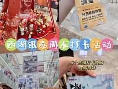-杭州西湖银泰百货