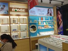 -荣视医眼镜(老车站店)