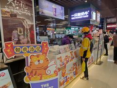 门面-一只酸奶牛(来福士店)