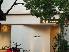 -坂田手造文化街