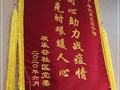 -李记饺子·熏酱东北菜(欢乐谷店)