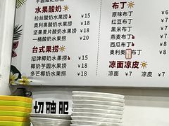 -李氏凉糕(中心街店)