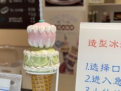 -海比甜店·意式手工冰激淋happy habit gelato