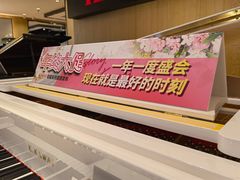 -柏斯音乐艺术中心·钢琴·吉他(上音店)