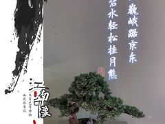 -俏江南天津时尚曲艺主题餐厅(马场道店)