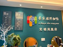 -爱定格照相馆·证件照(深圳光明店)